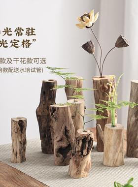 异丽客厅茶桌装饰品复古茶台茶艺木头小花瓶创意中式禅意茶室摆件