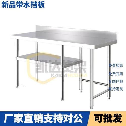 挡水板不锈钢工作台置物架厨房锅架子不锈钢桌子电饭煲收纳整理 - 图3