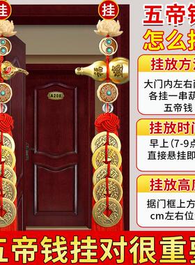 五帝钱门对门黄铜葫芦挂饰真品铜钱串大门口卧室门古币中国吉祥结