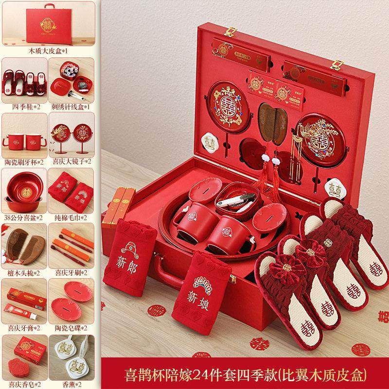 女方陪嫁套装结婚喜庆拖鞋毛巾婚礼用品全套喜盆水壶漱口杯多件套,淘宝优惠券,粉丝福利购,淘宝优惠卷