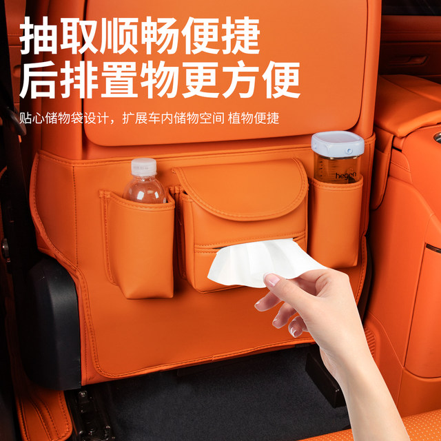 Lynk & Co 900 seat anti-kick cushion storage bag storage pocket