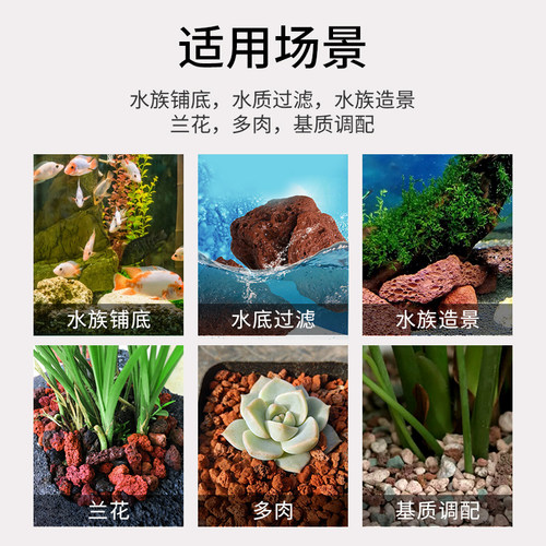 天然火山石岩颗粒多肉兰花专用拌土营养土铺面垫底水族缸净水造景 - 图3