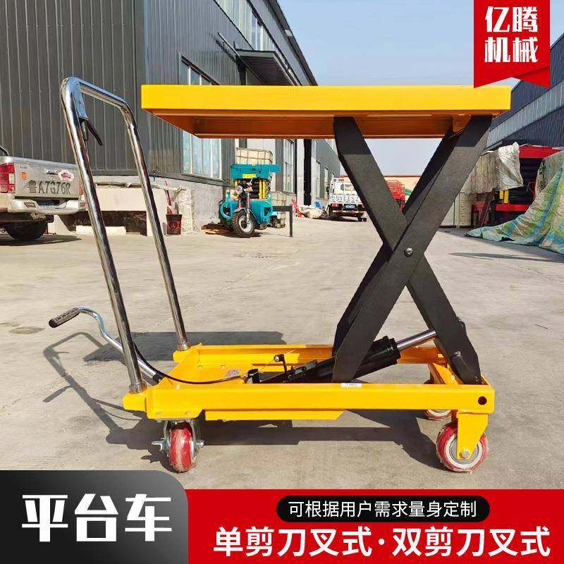 手动液压升降平台车手推剪叉式升降搬运车模具物流升降机平台车,淘宝优惠券,粉丝福利购,淘宝优惠卷