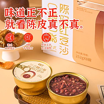 小敉莲子陈皮红豆沙无糖速食粥[20元优惠券]-寻折猪