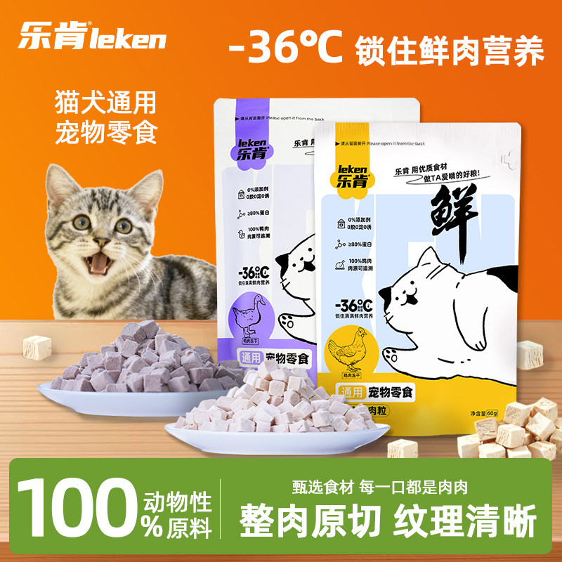 冻干猫零食鸡肉粒鸡胸肉营养猫咪零食宠物猫冻干猫狗用猫冻干零食,淘宝优惠券,粉丝福利购,淘宝优惠卷
