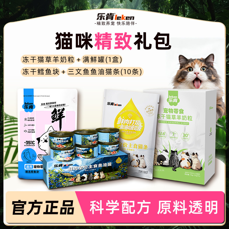 乐肯leken猫零食湿粮包美味叠中叠组合零食主食营养美味,淘宝优惠券,粉丝福利购,淘宝优惠卷