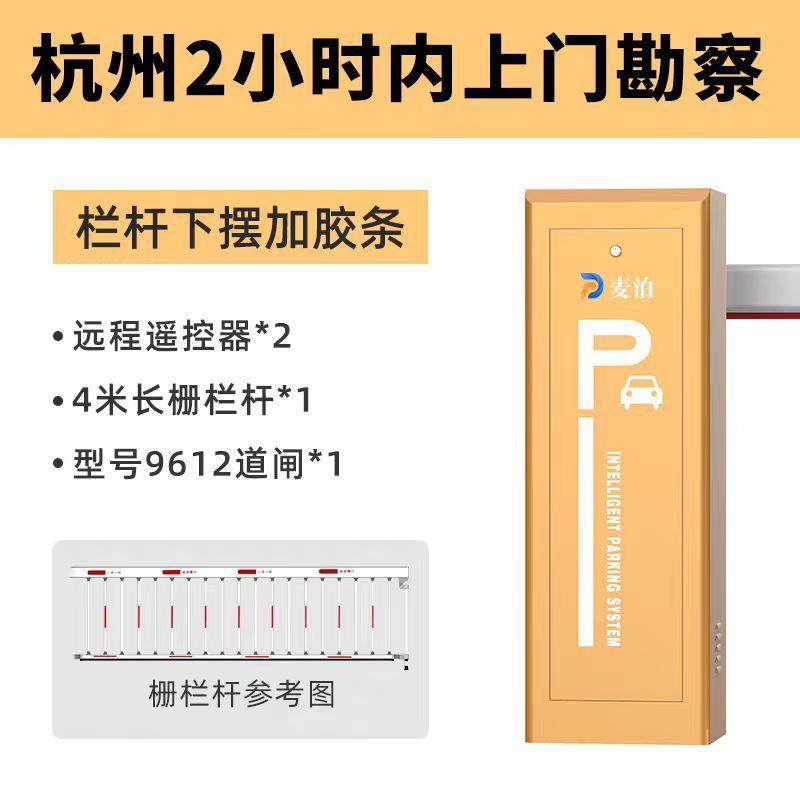 车牌识别道闸一体机小区单位公司停车场无人值守门禁自动收费系统,淘宝优惠券,粉丝福利购,淘宝优惠卷