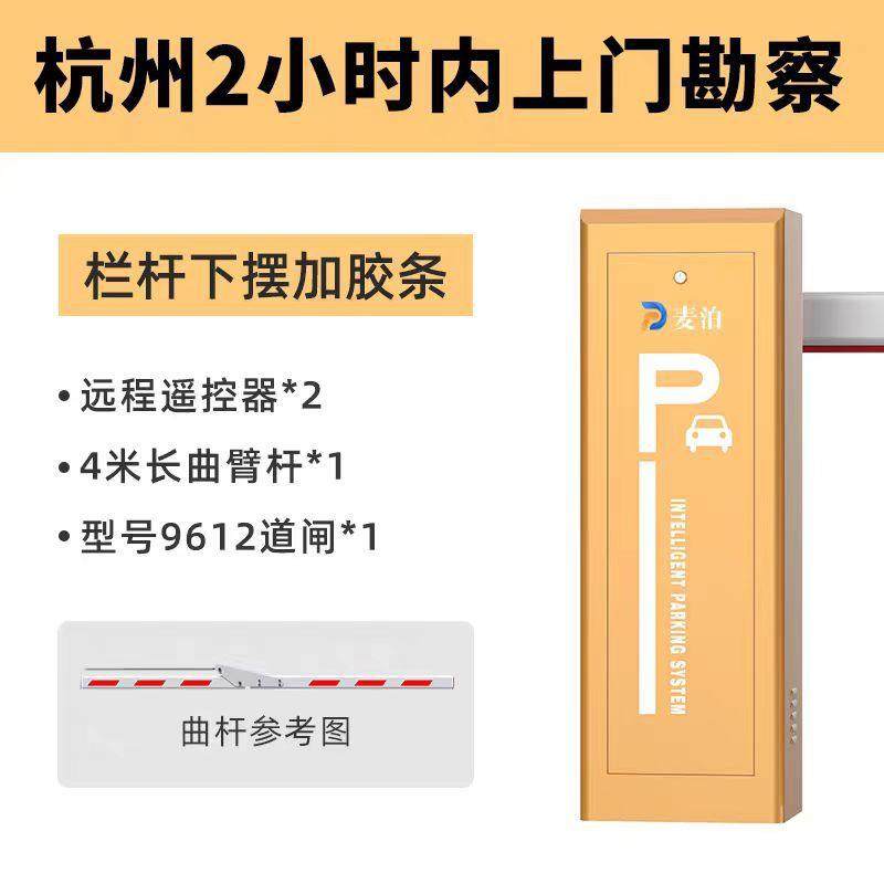 车牌识别道闸一体机小区单位公司停车场无人值守门禁自动收费系统,淘宝优惠券,粉丝福利购,淘宝优惠卷