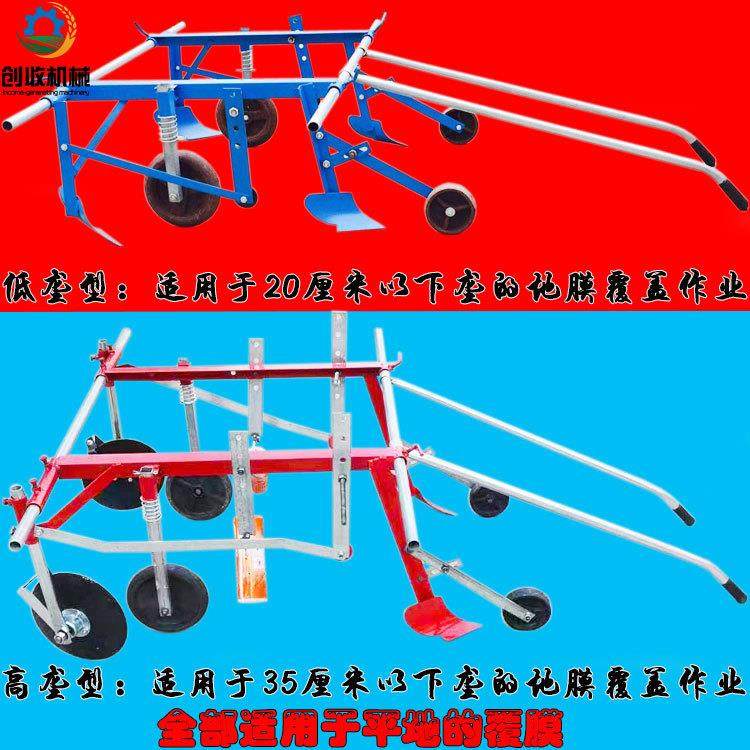 手动土地覆盖覆膜机小型铺膜机家用盖膜可调薄膜农用手拉式人力,淘宝优惠券,粉丝福利购,淘宝优惠卷