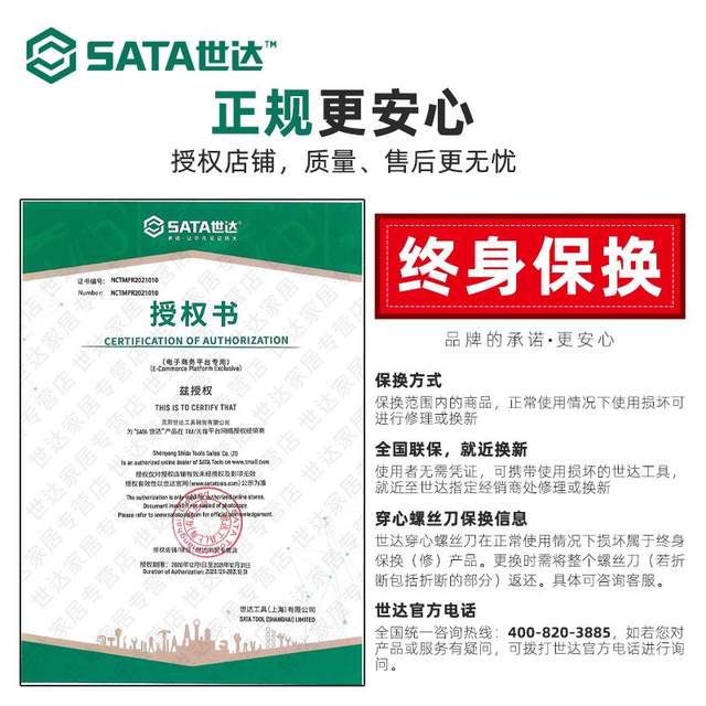 Shida piercing screwdriver magnetic household use tap eleven shape driver Sata hardware tool plum blossom transformer