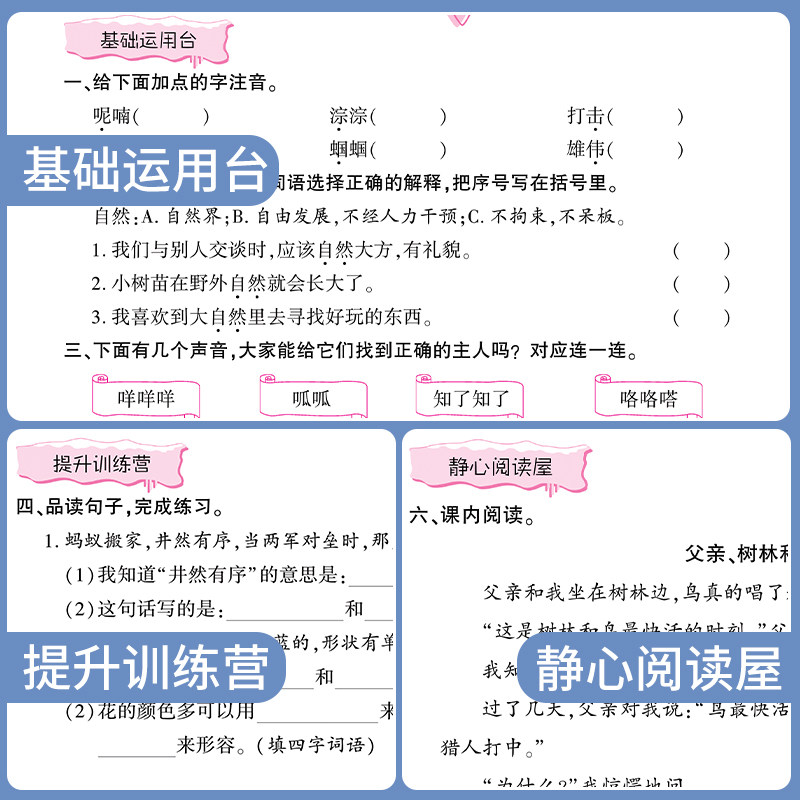 新版小学寒假衔接作业一年级上册二三四五六年级小升初中语文数学英语人教版寒假作业一年级上册复习同步练习册寒假辅导资料教材