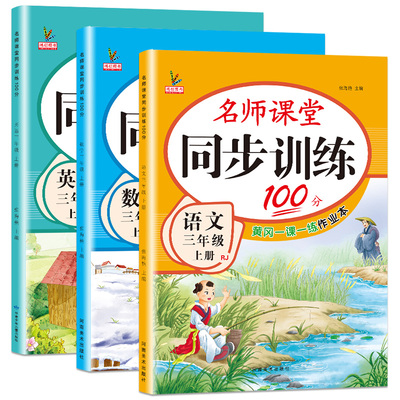 小学五年级上册同步训练练习册