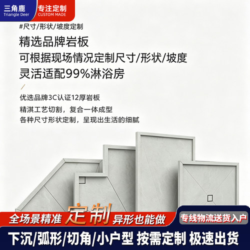 可定制岩板卫生间防滑底座浴室防淋浴房一体式基座淋浴间岩板底托 - 图2