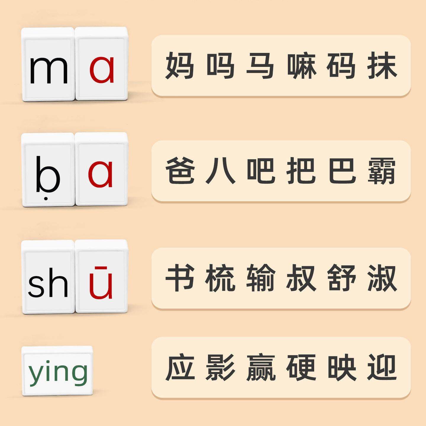 逻辑汉语拼音麻将亲子互动拼音字母麻将牌儿童玩具益智桌游玩具,淘宝优惠券,粉丝福利购,淘宝优惠卷