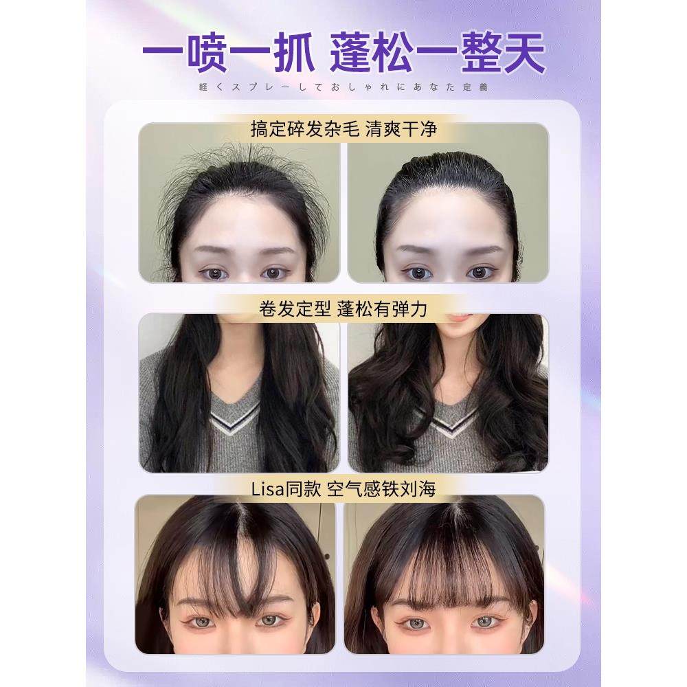 李佳琪推荐空气感定型喷雾高颅顶女自然蓬松神器发胶刘海卷发持久 - 图1