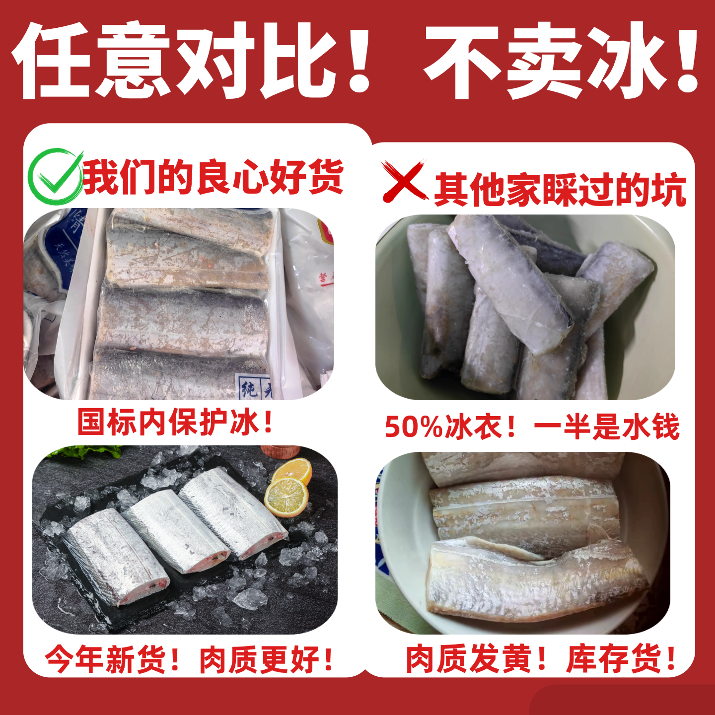 带鱼段中段新鲜冷冻刀鱼中段特级大号东海小眼带鱼深海鱼鲜活海鲜,淘宝优惠券,粉丝福利购,淘宝优惠卷