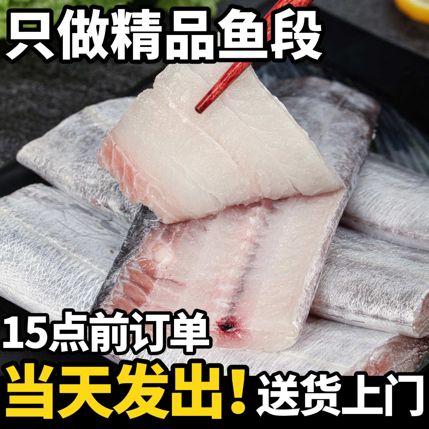 带鱼段中段新鲜冷冻刀鱼中段特级大号东海小眼带鱼深海鱼鲜活海鲜,淘宝优惠券,粉丝福利购,淘宝优惠卷