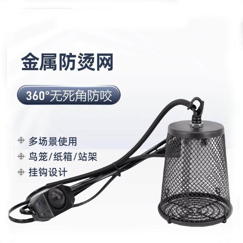 鹦鹉保温加热灯宠物恒温过冬取暖器幼鸟爬宠专用防烫加温陶瓷灯罩,淘宝优惠券,粉丝福利购,淘宝优惠卷