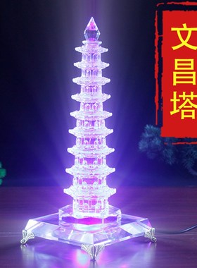 文昌塔水晶精致9层七彩发光客厅办公室书房桌柜玄关创意摆放包邮