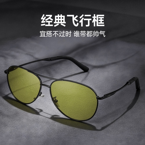 FolliFollie旗舰店夜视镜开车用太阳镜经典飞行框蛤蟆镜日夜两用 - 图3