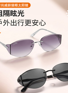 FolliFollie无框UPF50+墨镜