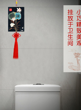 卫生间图大门对厕所卧室厨房家用五帝钱装饰净秽荷花木质挂件摆件