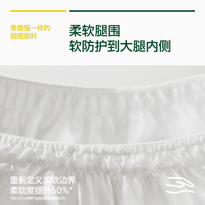 【拉拉裤】Onneo昂乐软壳桑蚕丝拉拉裤婴儿纸尿裤新生超薄尿不湿,淘宝优惠券,粉丝福利购,淘宝优惠卷