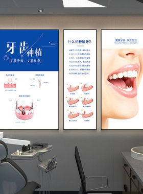 牙科诊所装饰挂画画口腔