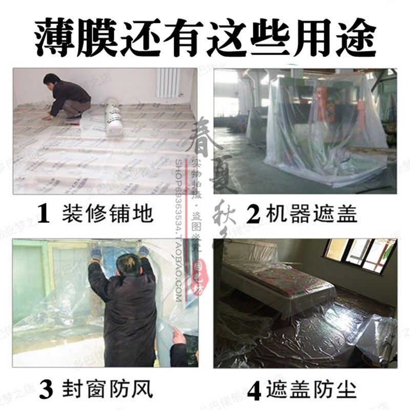 塑料薄膜地膜塑料布塑料大棚膜农膜加厚无滴膜包装装修塑料薄膜卷,淘宝优惠券,粉丝福利购,淘宝优惠卷