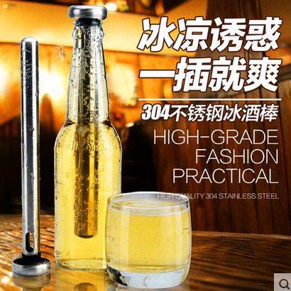 304不锈钢冰棒 速冻冰块冰酒器啤酒冷却器冰酒器神器冰 2只盒装,淘宝优惠券,粉丝福利购,淘宝优惠卷