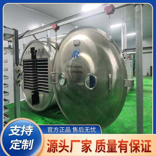 百香果鲜花茶真空冷冻干燥机牛初乳乳酪真空冻干机车厘子冻干机 - 图0