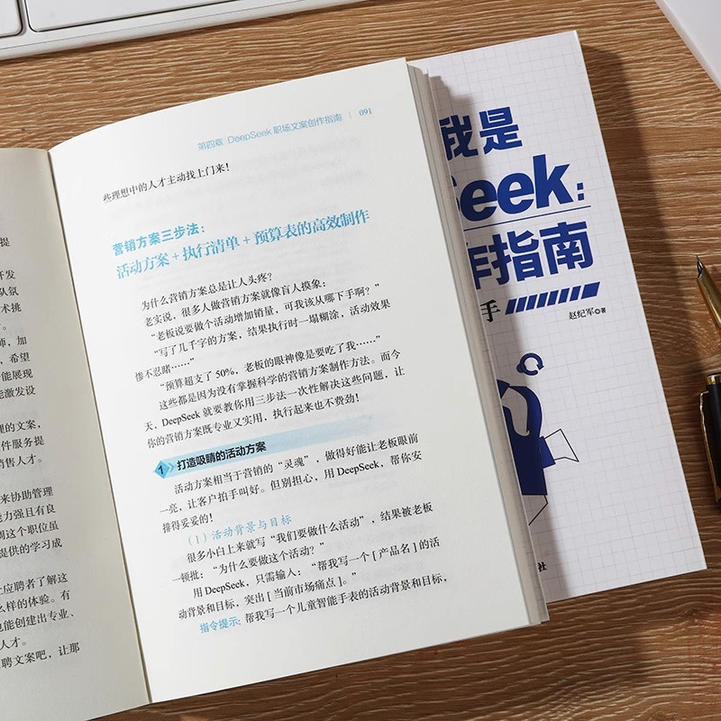 DeepSeek实用操作指南入门到精通零基础学AI正版deepseek实用教程,淘宝优惠券,粉丝福利购,淘宝优惠卷