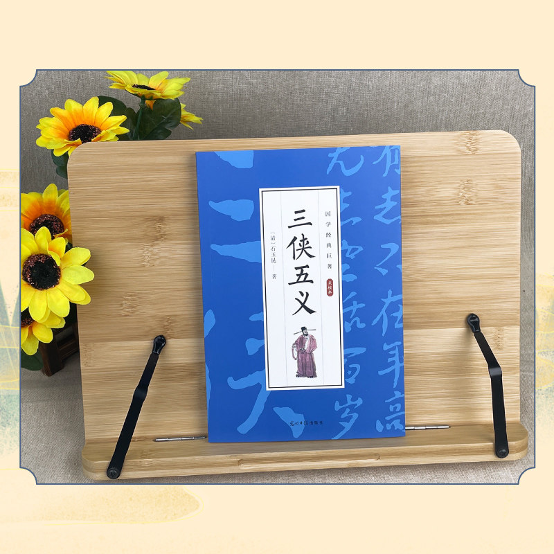 三侠五义 国学经典知识读物 古典小说 古代经典文学作品 经典读物,淘宝优惠券,粉丝福利购,淘宝优惠卷