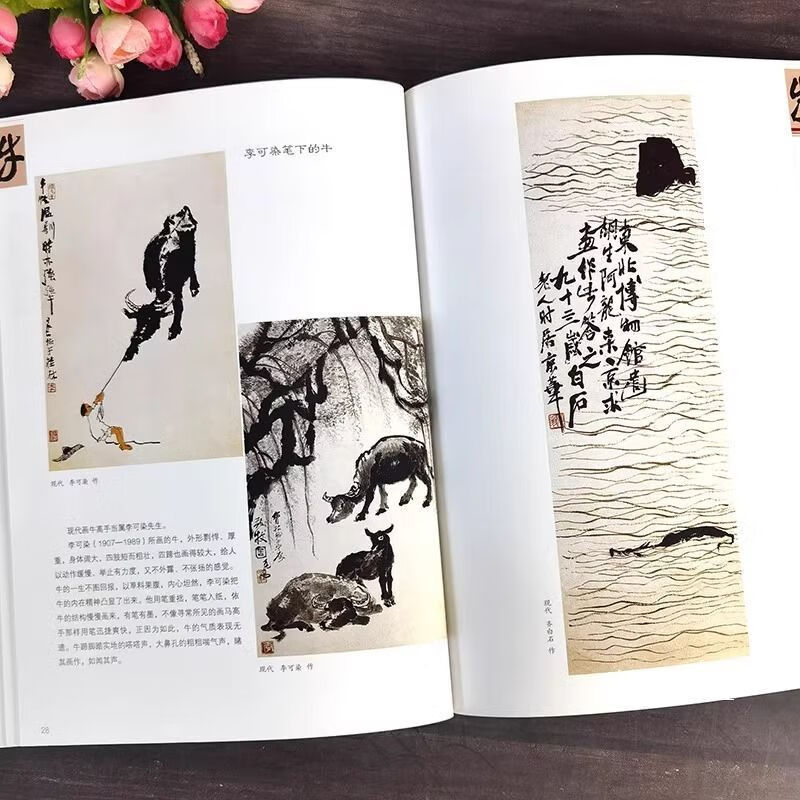 正版怎样画牛 国画基础写意画牛技法画牛范画特征动态写真构图 - 图0