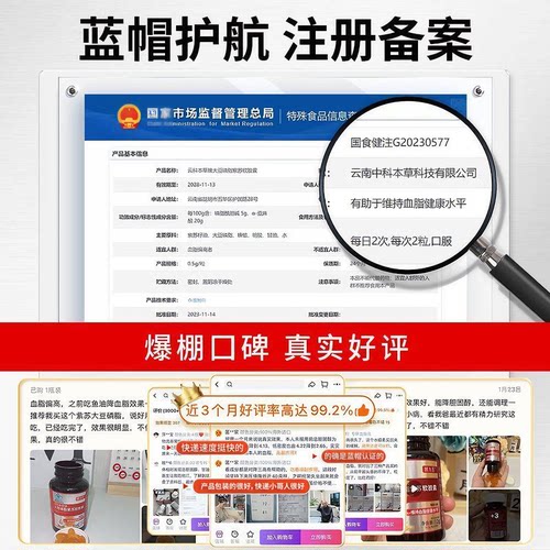 顾太医云科本草牌大豆磷脂紫苏软胶囊中老年成人血脂健康正品 - 图3