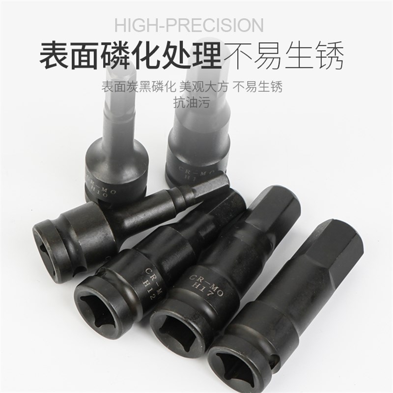 1/2大飞风炮连体批头气动内六角旋具套筒套装H6-h19 加长气动扳手 - 图1