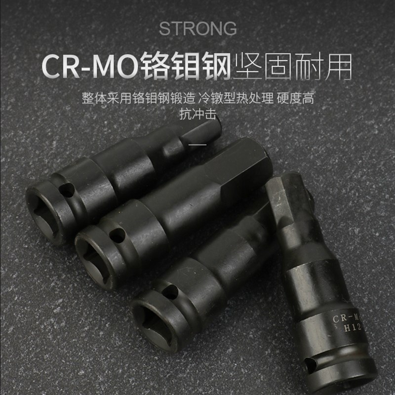 1/2大飞风炮连体批头气动内六角旋具套筒套装H6-h19 加长气动扳手 - 图0