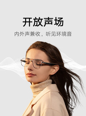 小米智能音频眼镜方圆飞行员三款