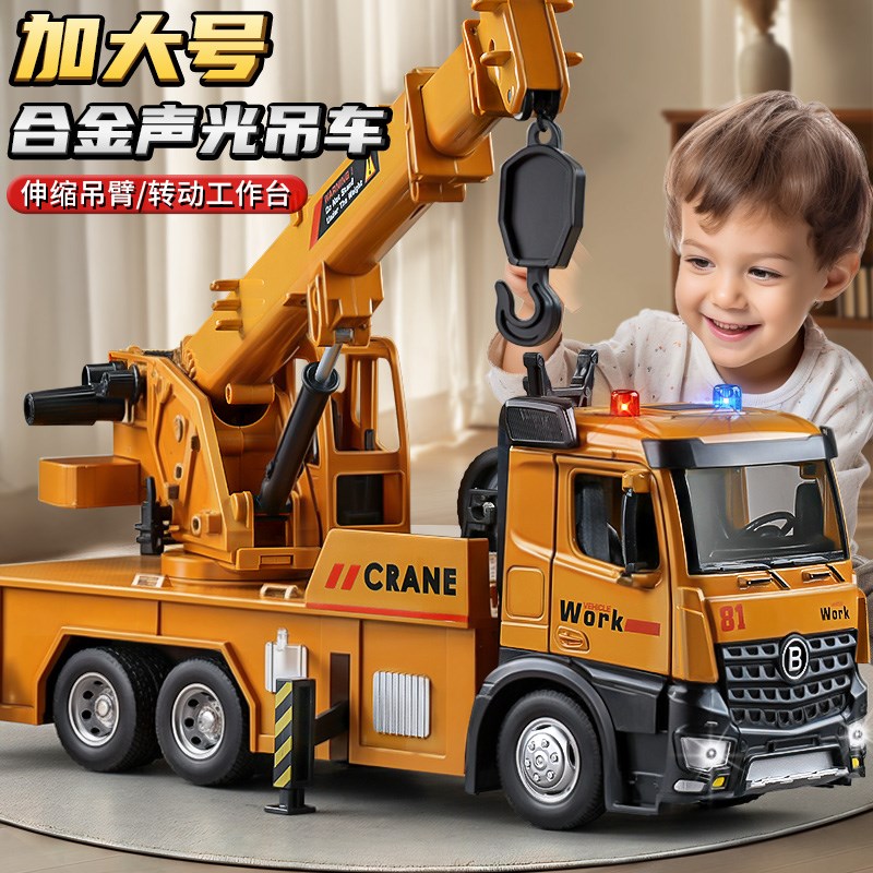 超大号吊车玩具起重机男孩挖掘机搅拌车儿童小汽车合金工程车模型 - 图0
