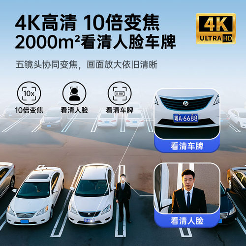 太阳能监控摄像头AOV五镜头4K超高清免流量无电无网360度无死角 - 图1