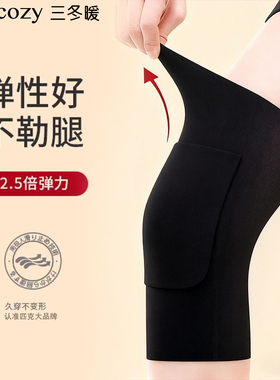 德绒口袋护膝盖秋冬保暖男女防寒