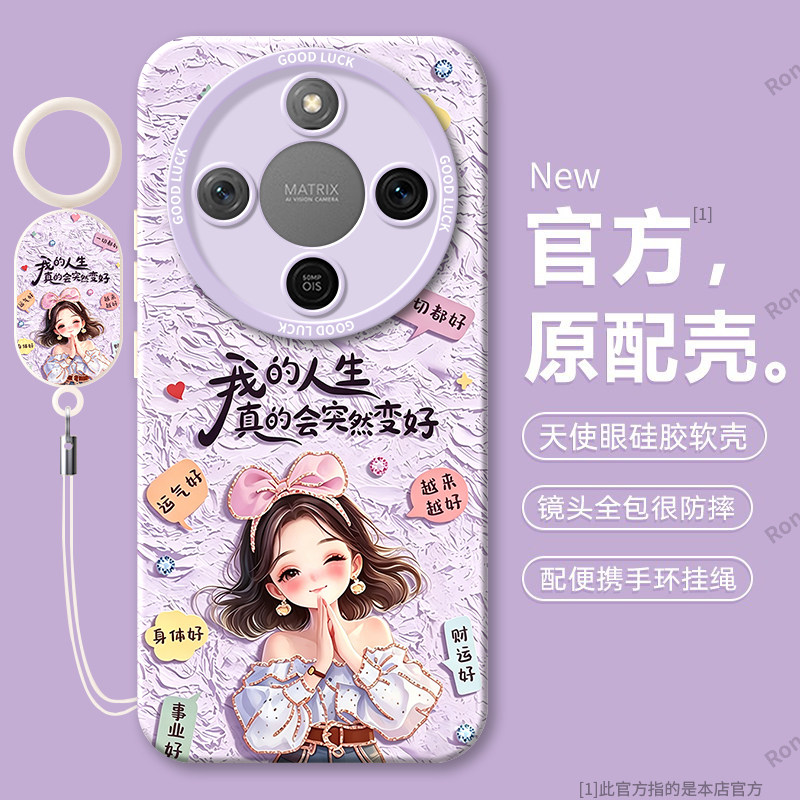 Suitable for Huawei Honor