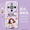 Suitable for Huawei Honor