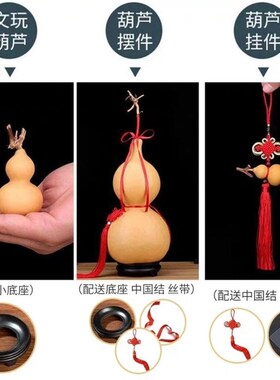 宝葫芦客厅装饰品真葫芦15厘米镇宅木胡芦风水摆件天然葫芦挂件