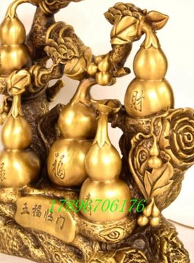 大号纯铜五福葫芦黄铜福禄寿财喜字工艺品招财客厅卧室摆件高35cm