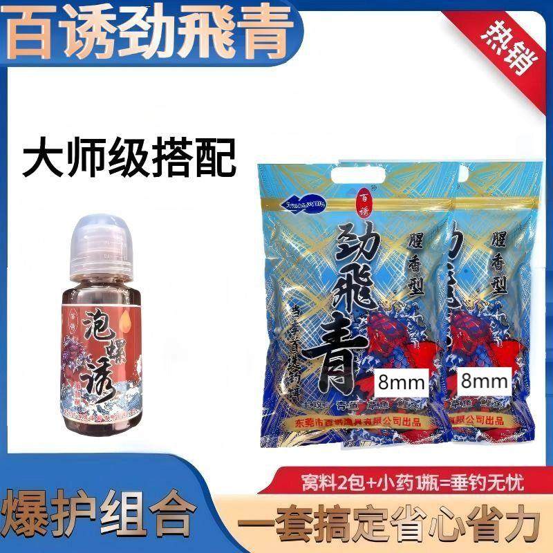 【2025秋冬季窝料】劲飛青百诱新品腥香颗粒青鱼草鱼鲤鱼黑坑野钓,淘宝优惠券,粉丝福利购,淘宝优惠卷
