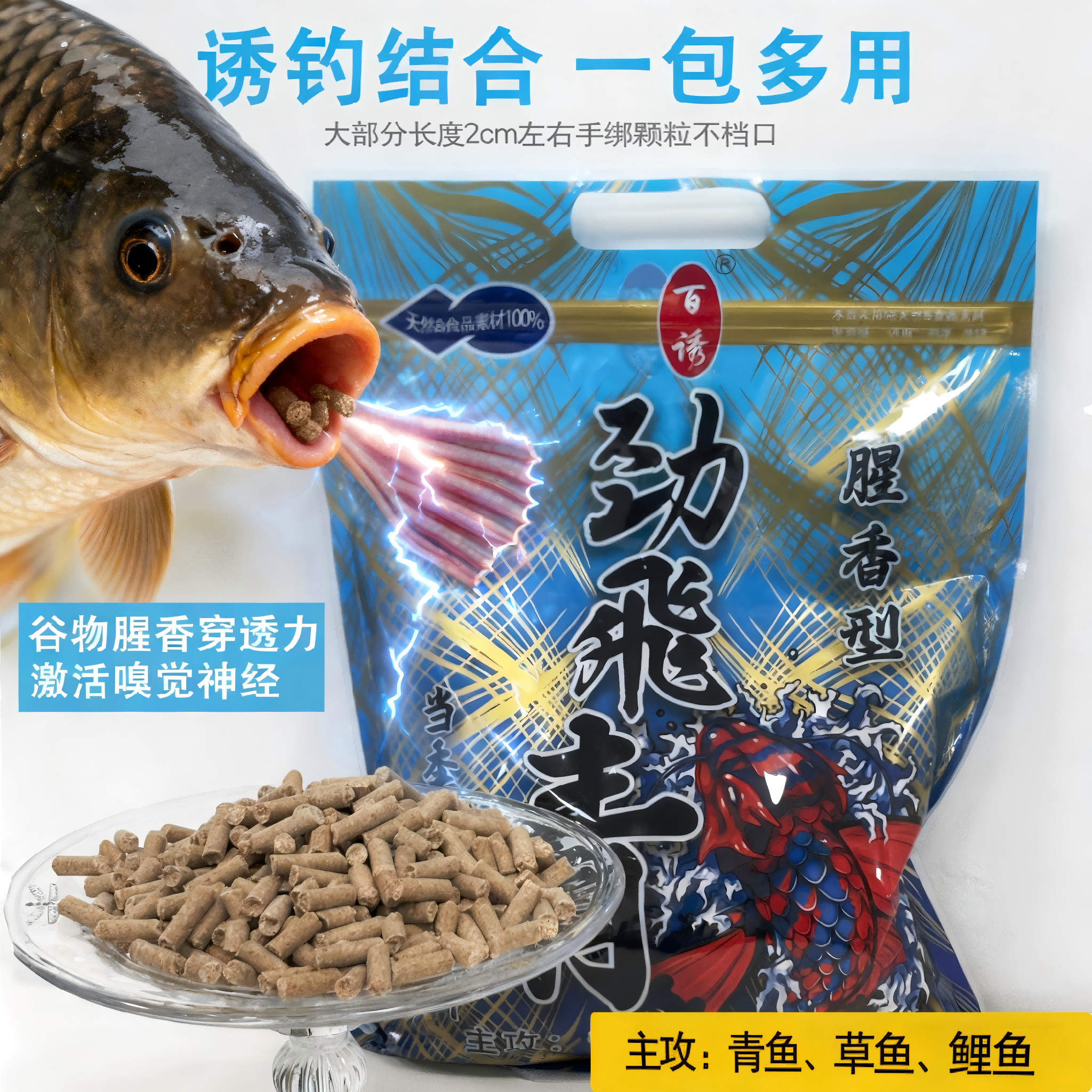 【2025秋冬季窝料】劲飛青百诱新品腥香颗粒青鱼草鱼鲤鱼黑坑野钓,淘宝优惠券,粉丝福利购,淘宝优惠卷