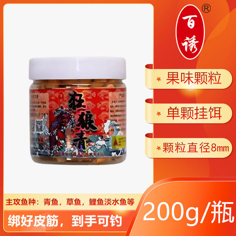 百诱狂狼青果味打窝料饵料颗粒青鱼鲤鱼黑坑草鱼专用水库钓鱼正品,淘宝优惠券,粉丝福利购,淘宝优惠卷