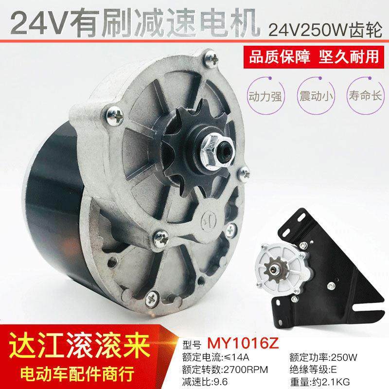 改装电动脚踏车24V250减速电机不带脚齿轮减速电机自行车改装电机,淘宝优惠券,粉丝福利购,淘宝优惠卷