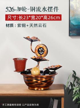 风水轮招财纯铜流水装饰品摆件客厅办公室循环水乔迁新居礼品开业